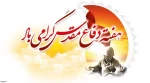 هفته دفاع مقدس گرامی باد 3