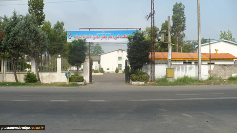 سر درب آموزشکده