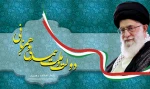نامگذاری سال 1394 از سوی مقام معظم رهبری 4