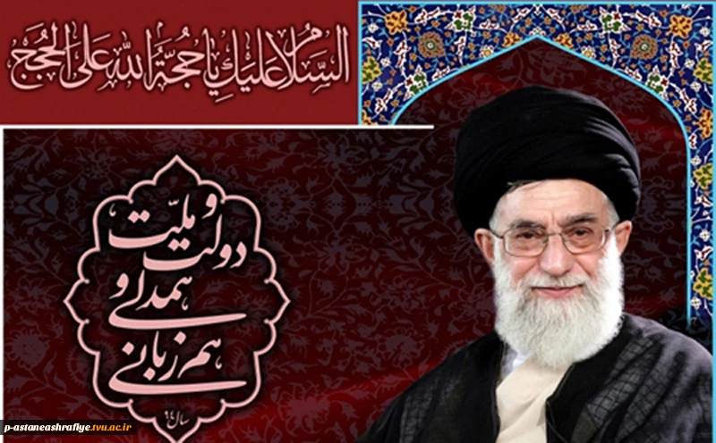 نامگذاری سال 1394 از سوی مقام معظم رهبری 2