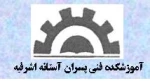 برگزاری انتخابات کانون هلال احمر دانشجویی 2