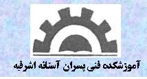برگزاری انتخابات کانون هلال احمر دانشجویی 2