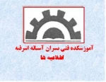 اطلاعیه دروس پیش (کلیه رشته ها) 2