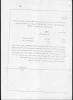 فرم تعهد نامه محضری 3