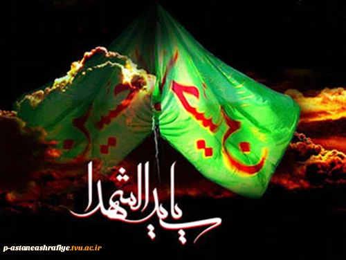 فرا رسیدن ماه محرم 2