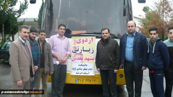 اعزام دانشجویان بسیجی به مشهد مقدس 2
