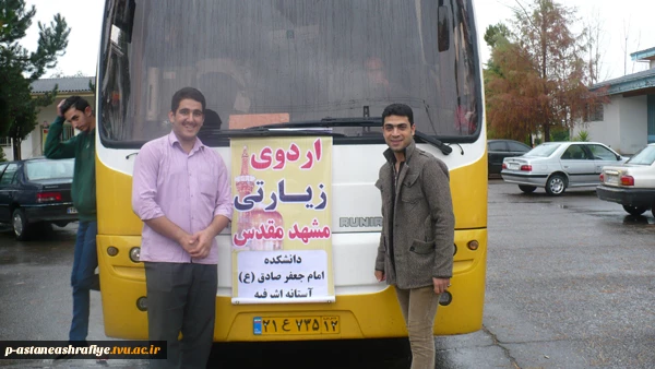 اعزام دانشجویان بسیجی به مشهد مقدس 3