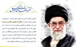 نامگذاری سال جدید از سوی مقام معظم رهبری 3