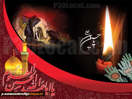 فرا رسیدن ماه محرم 4