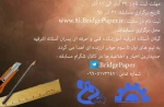 مسابقه ساخت پل کاغذی 4