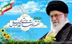 نامگذاری سال جدید از سوی مقام معظم رهبری 3