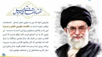نامگذاری سال جدید از سوی مقام معظم رهبری 4