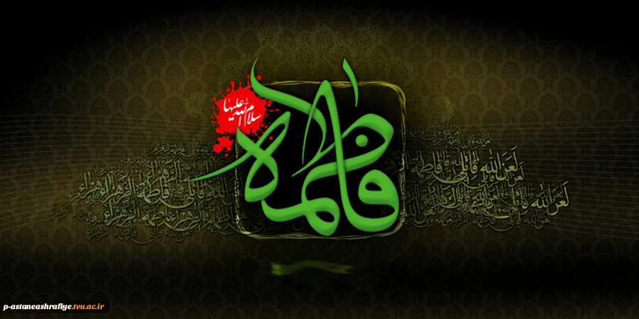 شهادت حضرت فاطمه (س) 2