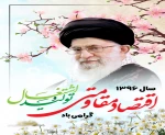 اقتصاد مقاومتی (تولید و اشتغال) 2