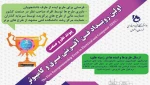 فن آفرینی برق و کامپیوتر 2