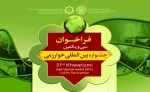 جشنواره خوارزمی 2