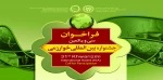 جشنواره خوارزمی 2