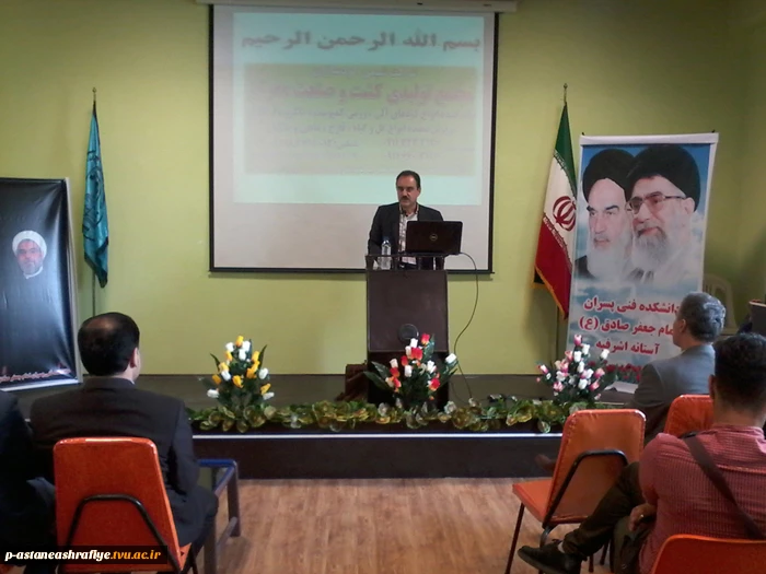 آقای مهندس آجنگان کارآفرین برتر و سخنران همایش
