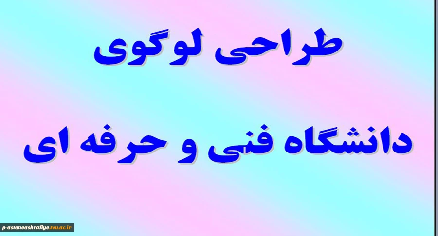 طراحی لوگو 2