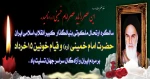 ارتحال حضرت امام و قیام 15 خرداد تسلیت باد. 2