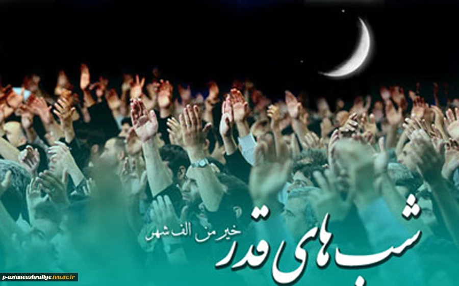 لیالی قدر تسلیت باد 3