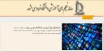 فیلم های آموزشی دانشگاه فردوسی مشهد 2