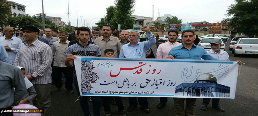 راهپیمایی روز قدس 2
