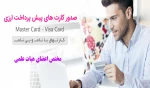 صدور کارت ارزی 2