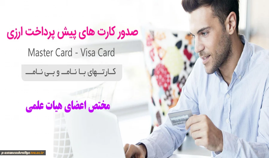 صدور کارت ارزی 2