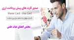 صدور کارت ارزی 2