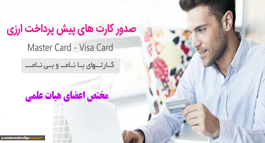 صدور کارت ارزی 2