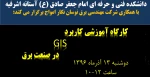 برگزاری کارگاه های آموزشی 2