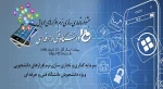 جشنواره برنامه نویسی موبایل  2