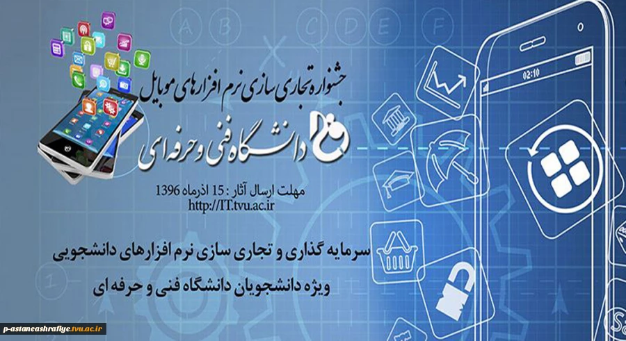 جشنواره برنامه نویسی موبایل  2
