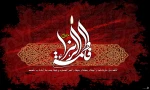 ایام فاطمیه و شهادت حضرت زهرا (س) تسلیت باد 2