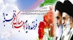 دهه فجر مبارک باد 2