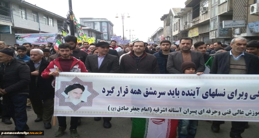 شرکت در راهپیمایی 22 بهمن 2