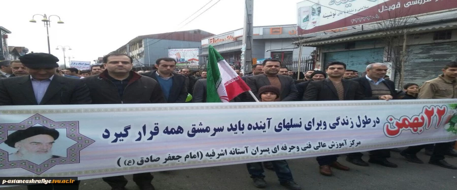 شرکت در راهپیمایی 22 بهمن 4