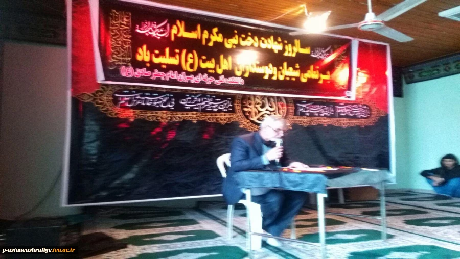 مراسم عزاداری به مناسبت شهادت حضرت زهرا (س) 2