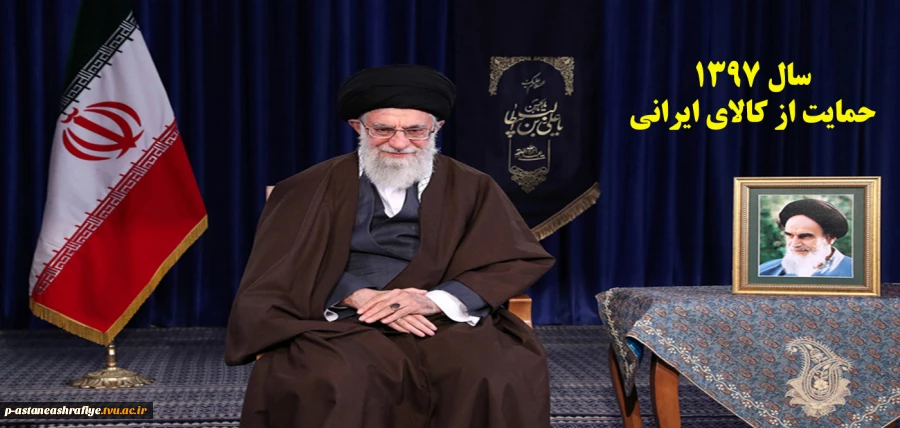 شعار سال 1397 2