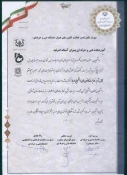 تقدیر از پوستر کانون همیاران سلامت آموزشکده 3