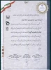 تقدیر از پوستر کانون همیاران سلامت آموزشکده 3