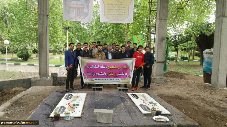 گرامیداشت روز جانباز 2