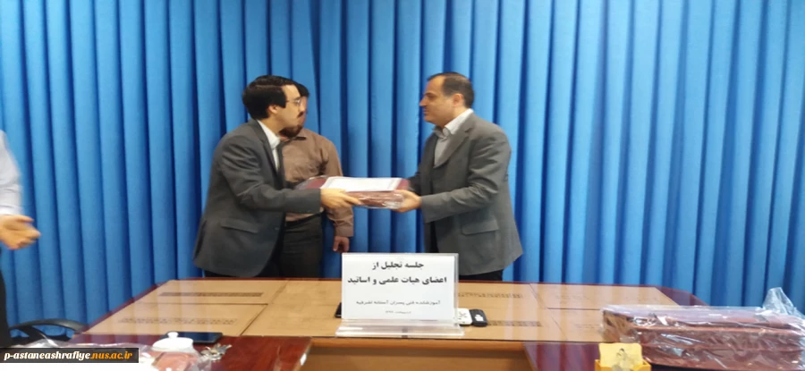 تقدیر از اساتید راهنما و اعضای هیات علمی 4
