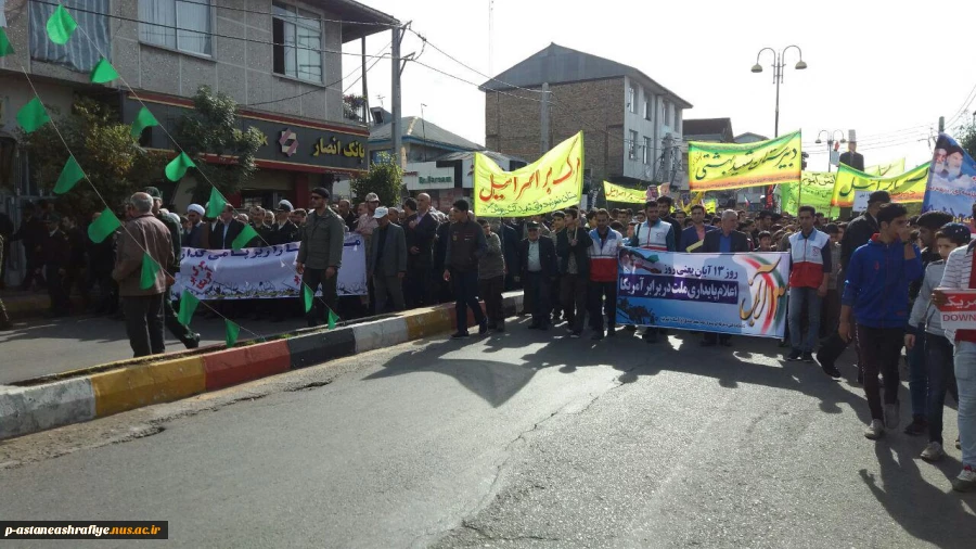 شرکت در راهپیمایی 13 آبان 3