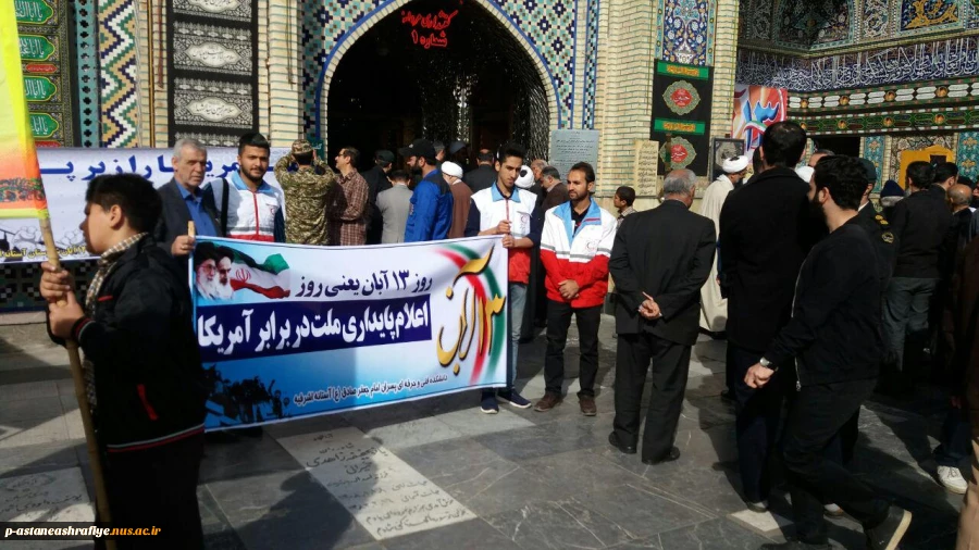 شرکت در راهپیمایی 13 آبان 4