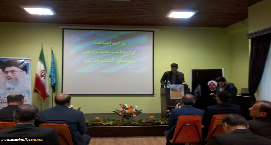 افتتاحیه گرامیداشت هفته پژوهش شهرستان 3