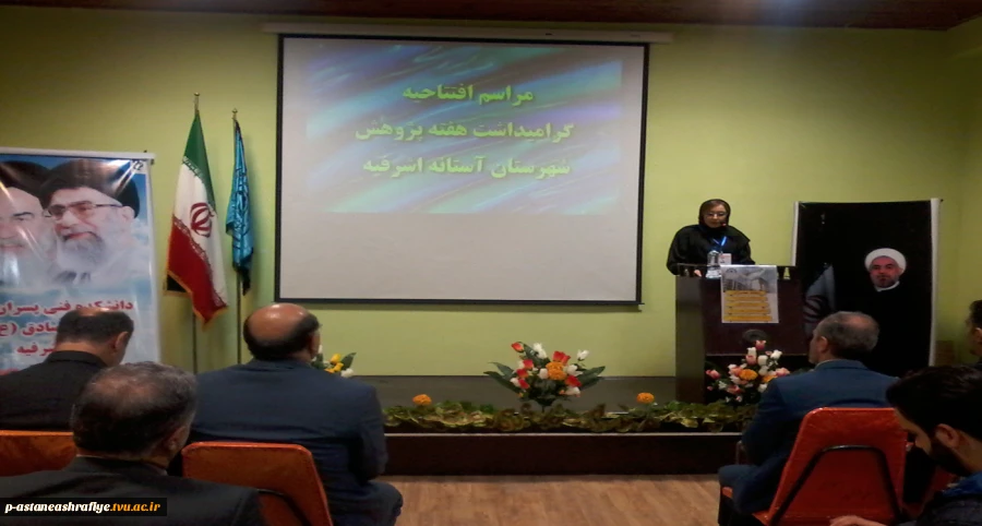 افتتاحیه گرامیداشت هفته پژوهش شهرستان 6