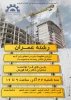 برگزاری کارگاه آموزشی  9