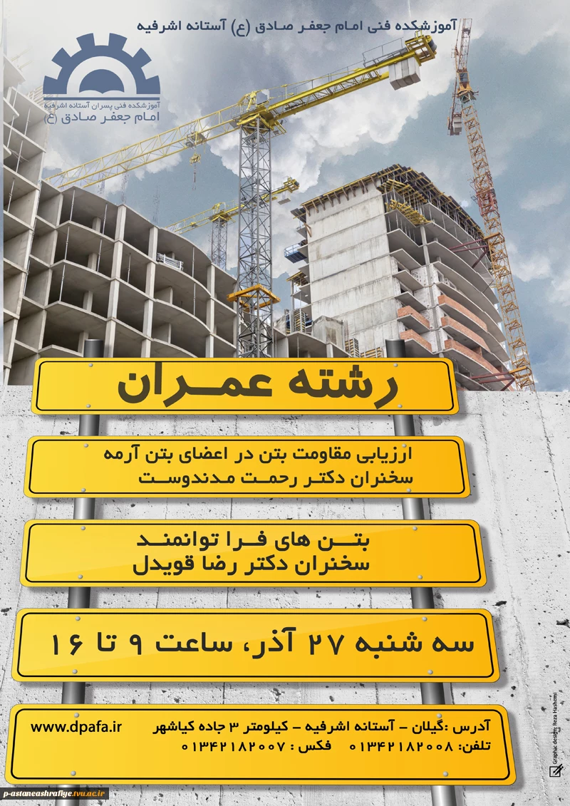 برگزاری کارگاه آموزشی  9